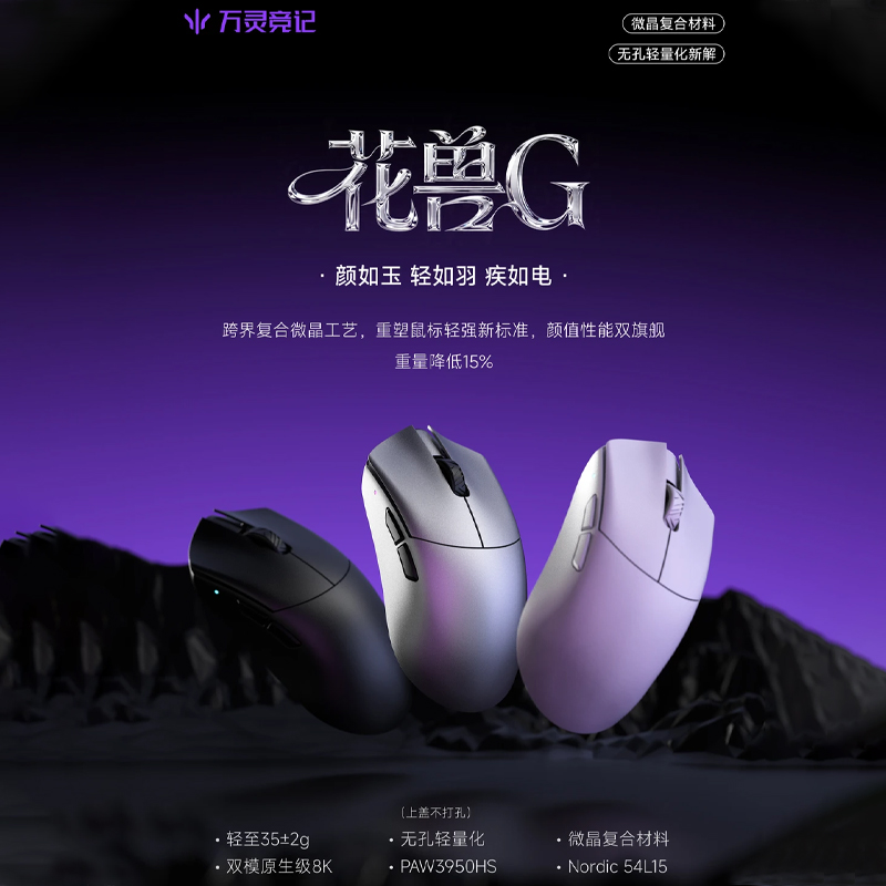 Gaming Accessories Wholesale - WLmouse Beast G Kablosuz Oyun Faresi